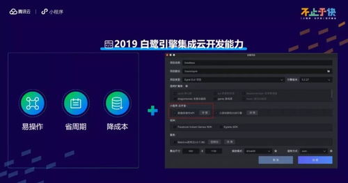 小游戲開發(fā)與軟件開發(fā) 簡易性探討及微信小游戲開發(fā)實踐